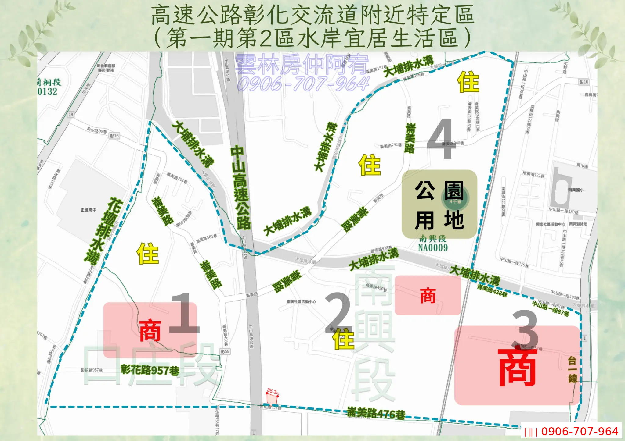 第1期2區區域劃分