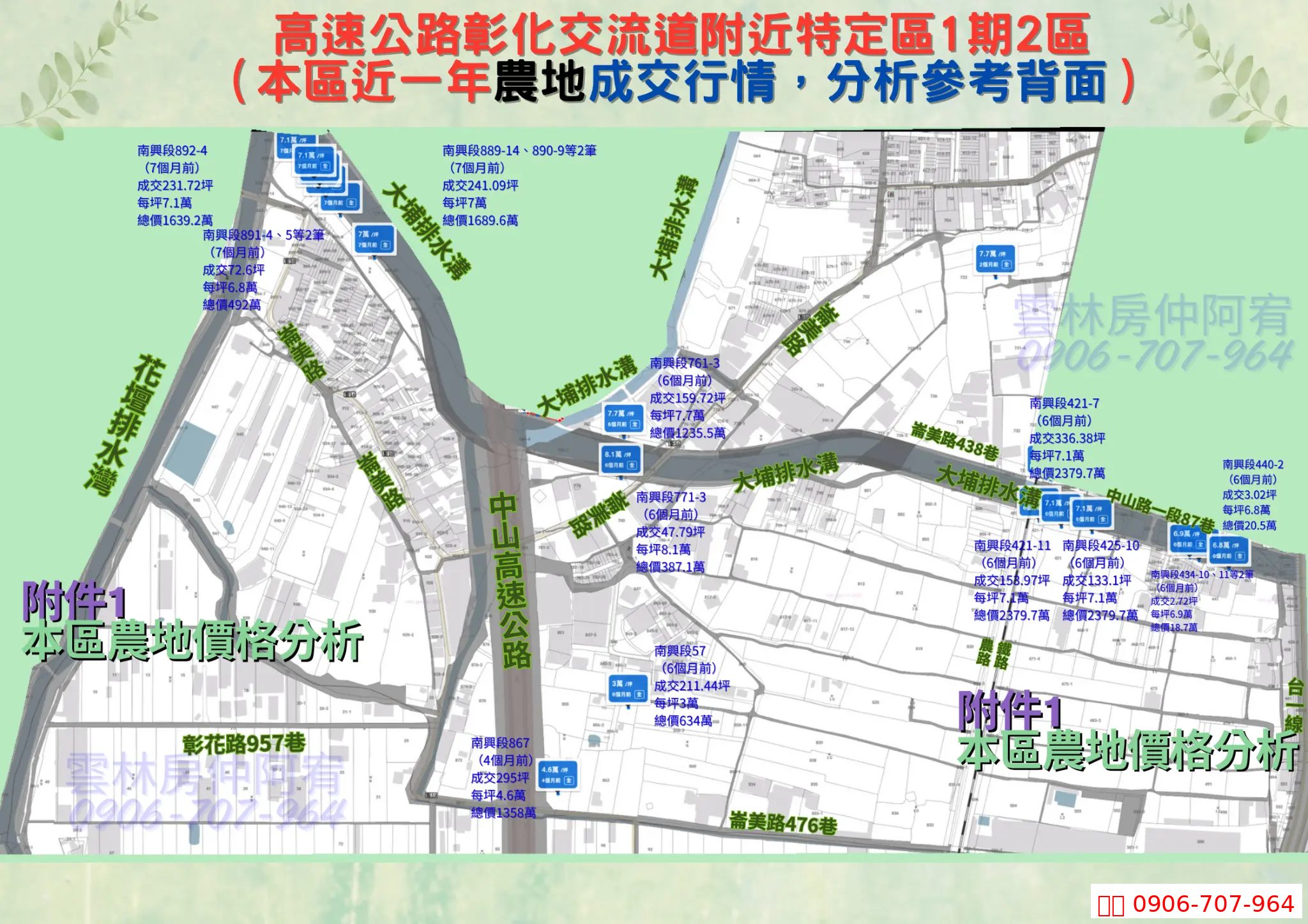 第1期2區近期成交案例