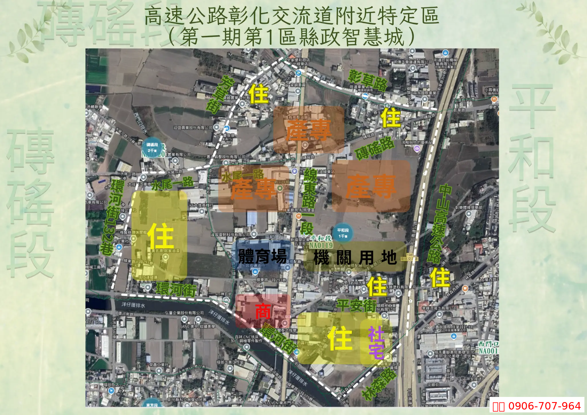 第1期1區衛星圖