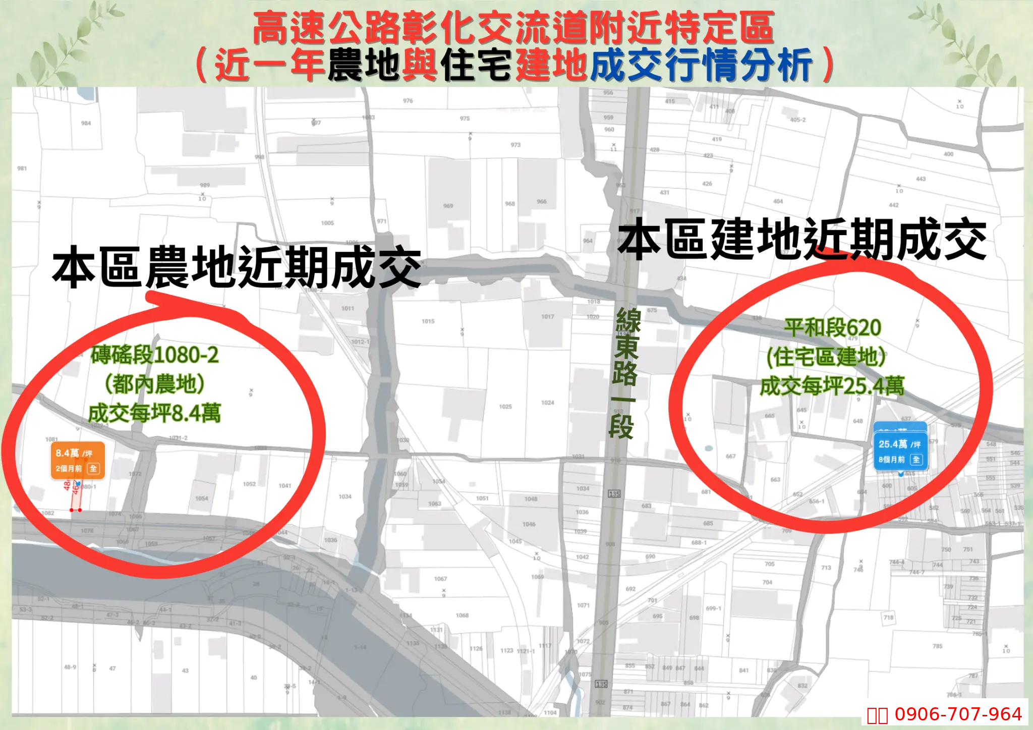 第1期1區近期成交案例